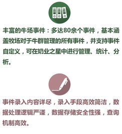 云版本奶業(yè)之星 DS Live 技術(shù)優(yōu)勢與推廣服務(wù)解析