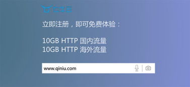 七牛云喜獲工信部CDN牌照，融合CDN技術優勢盡顯，賦能行業技術推廣與服務升級