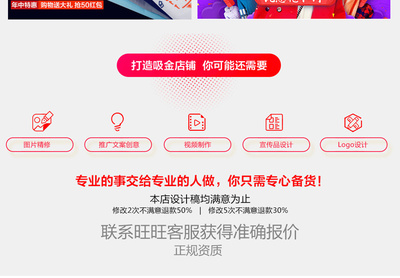 專業設計服務 賦能淘寶、天貓、京東女裝產品詳情頁，引爆轉化率