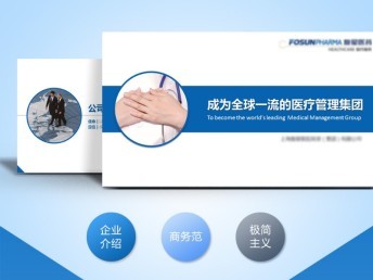 專業(yè)PPT設(shè)計(jì)與全方位呈現(xiàn)方案 武漢一站式服務(wù)，助您高效溝通